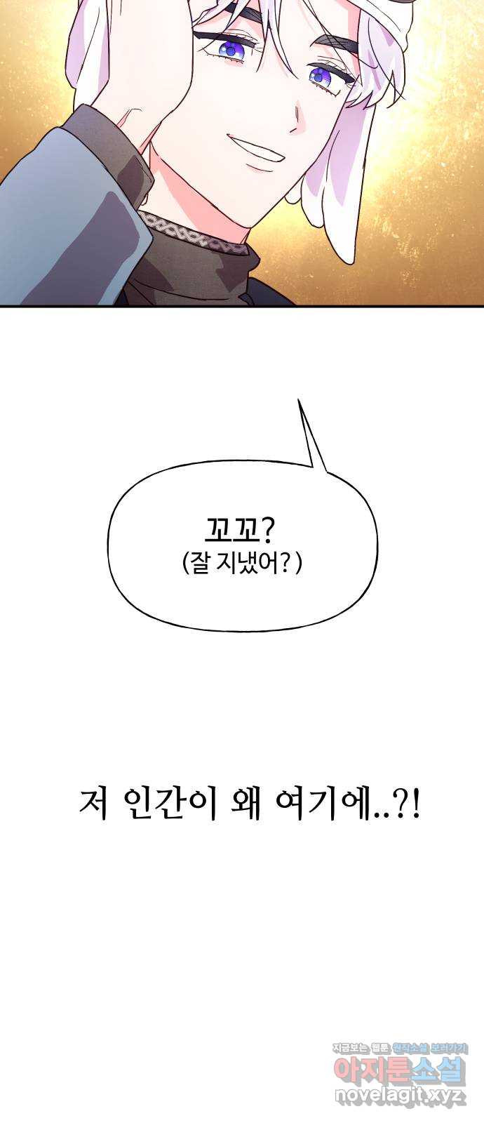 오늘의 비너스 39화 - 웹툰 이미지 53