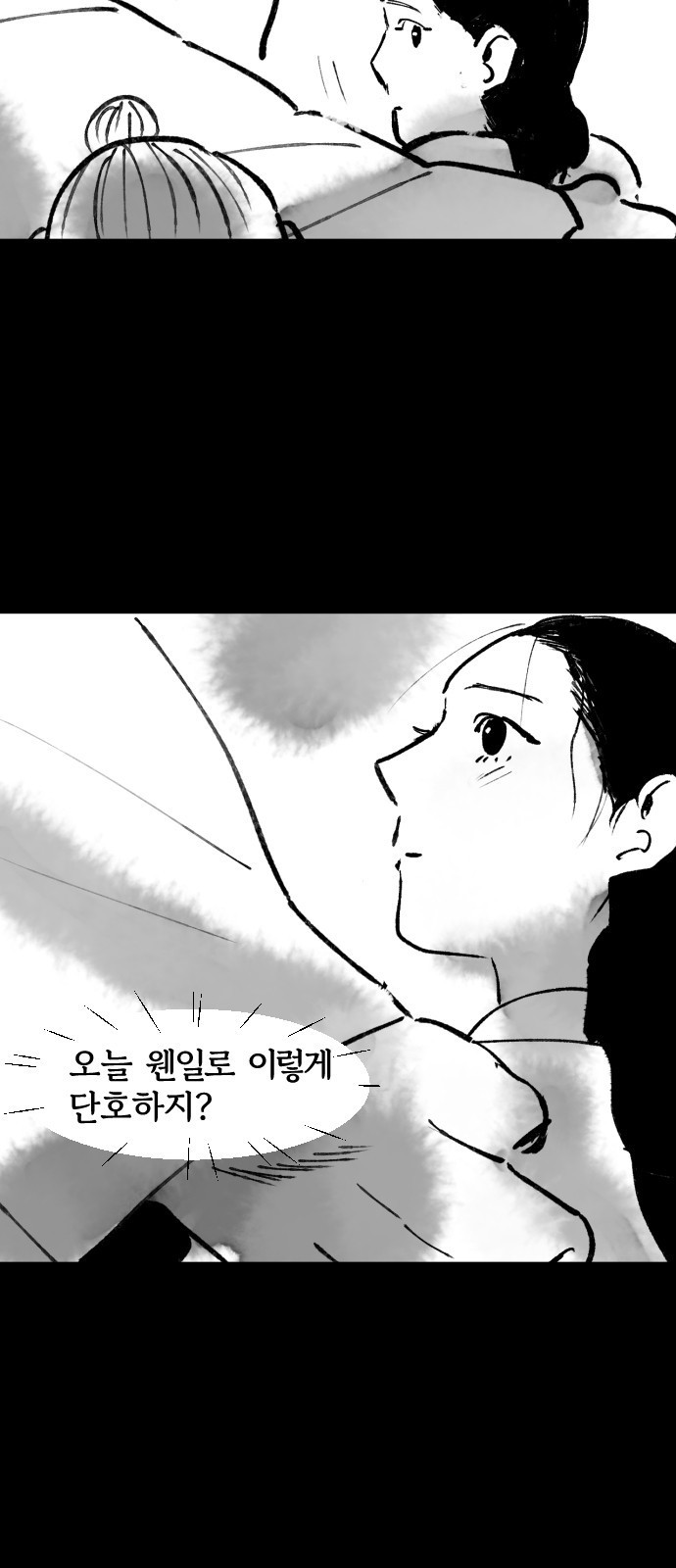 호랑신랑뎐 63화 - 웹툰 이미지 12