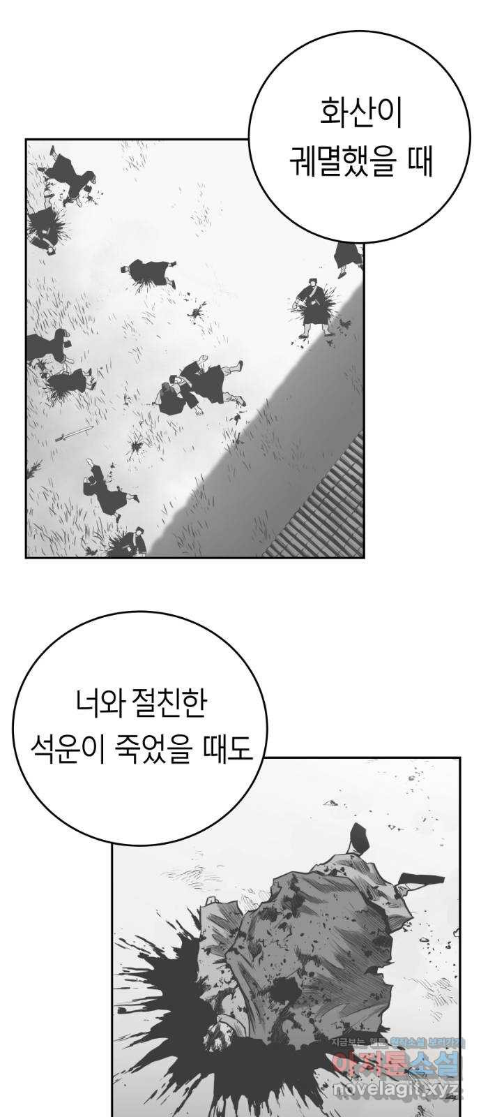 앵무살수 시즌3 27화 - 웹툰 이미지 1