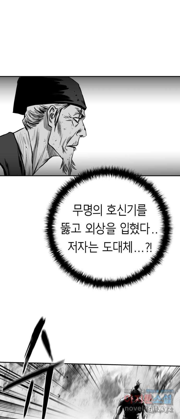 앵무살수 시즌3 27화 - 웹툰 이미지 71