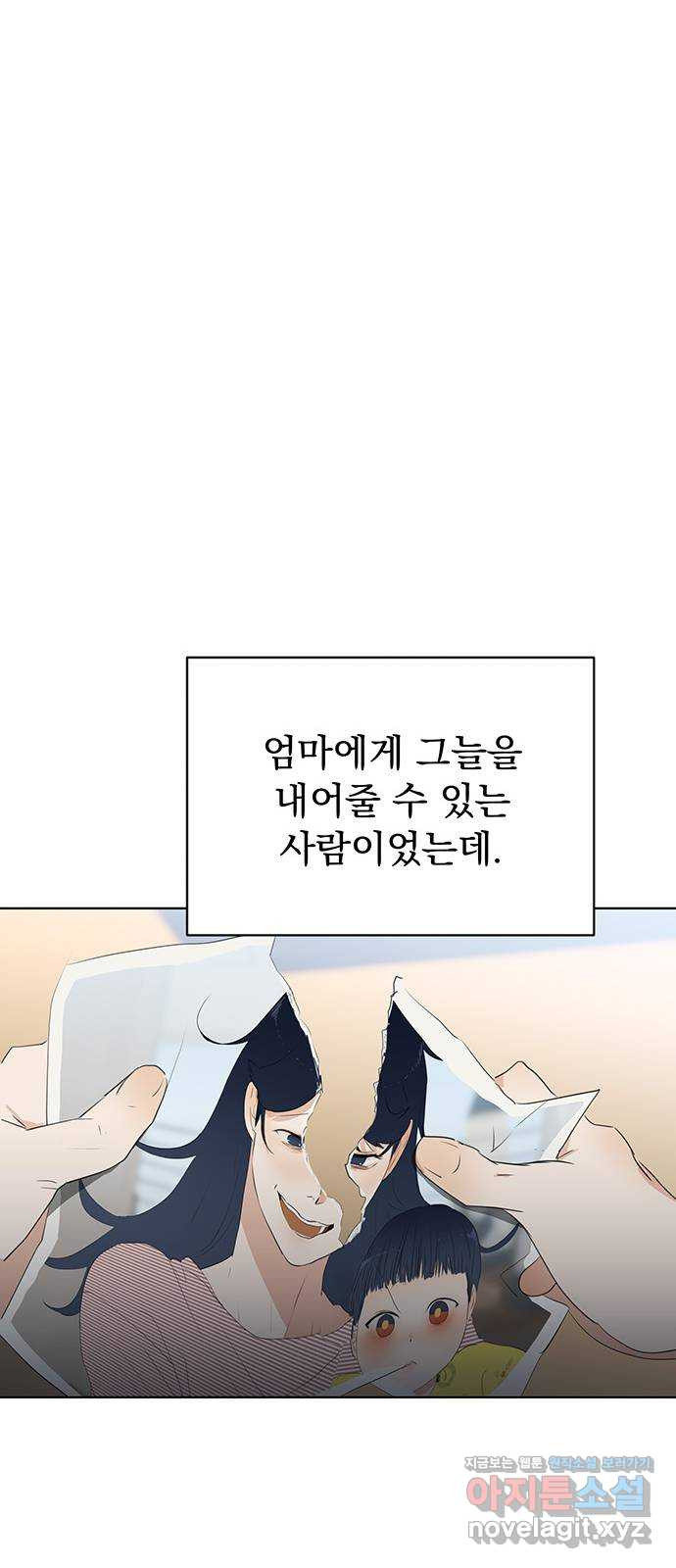 우산 없는 애 31화 - 웹툰 이미지 71