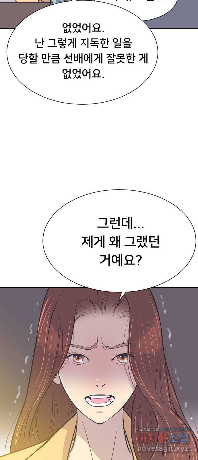 또다시, 계약 부부 72화. 술 마셨어요? - 웹툰 이미지 6