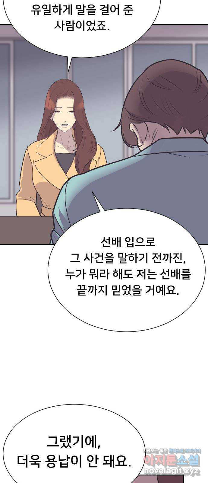 또다시, 계약 부부 72화. 술 마셨어요? - 웹툰 이미지 26