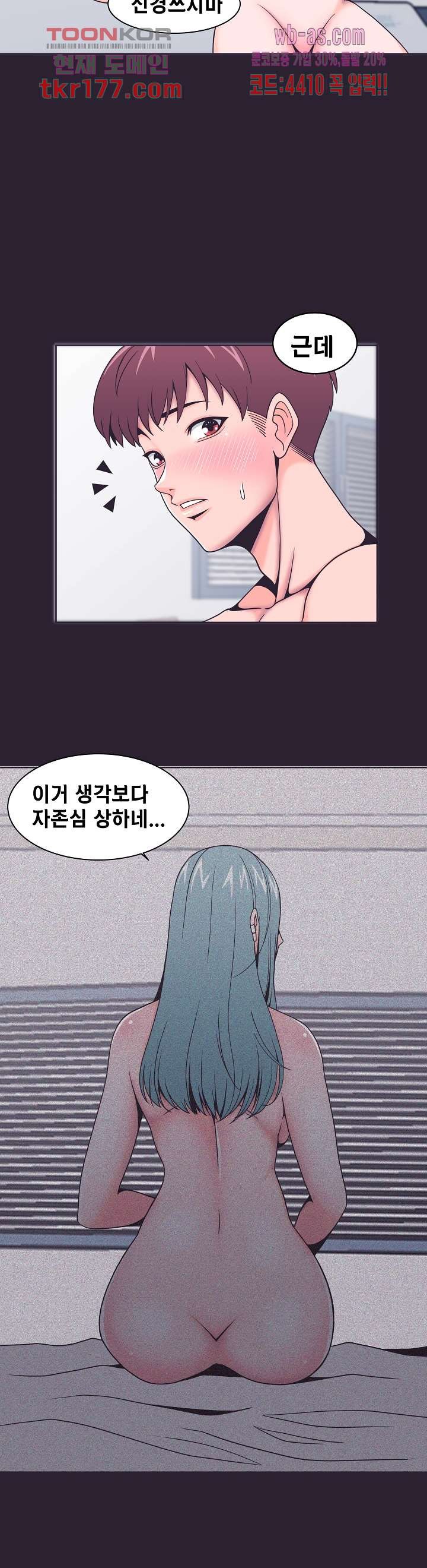 강아지 교육시간 5화 - 웹툰 이미지 6