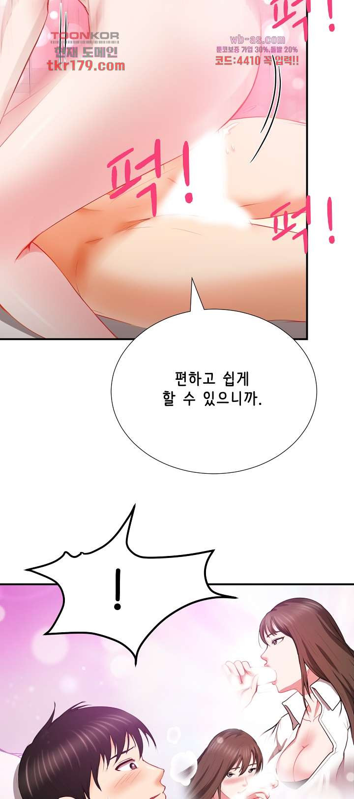 나를 미치게 하는 여팀장 7화 - 웹툰 이미지 5