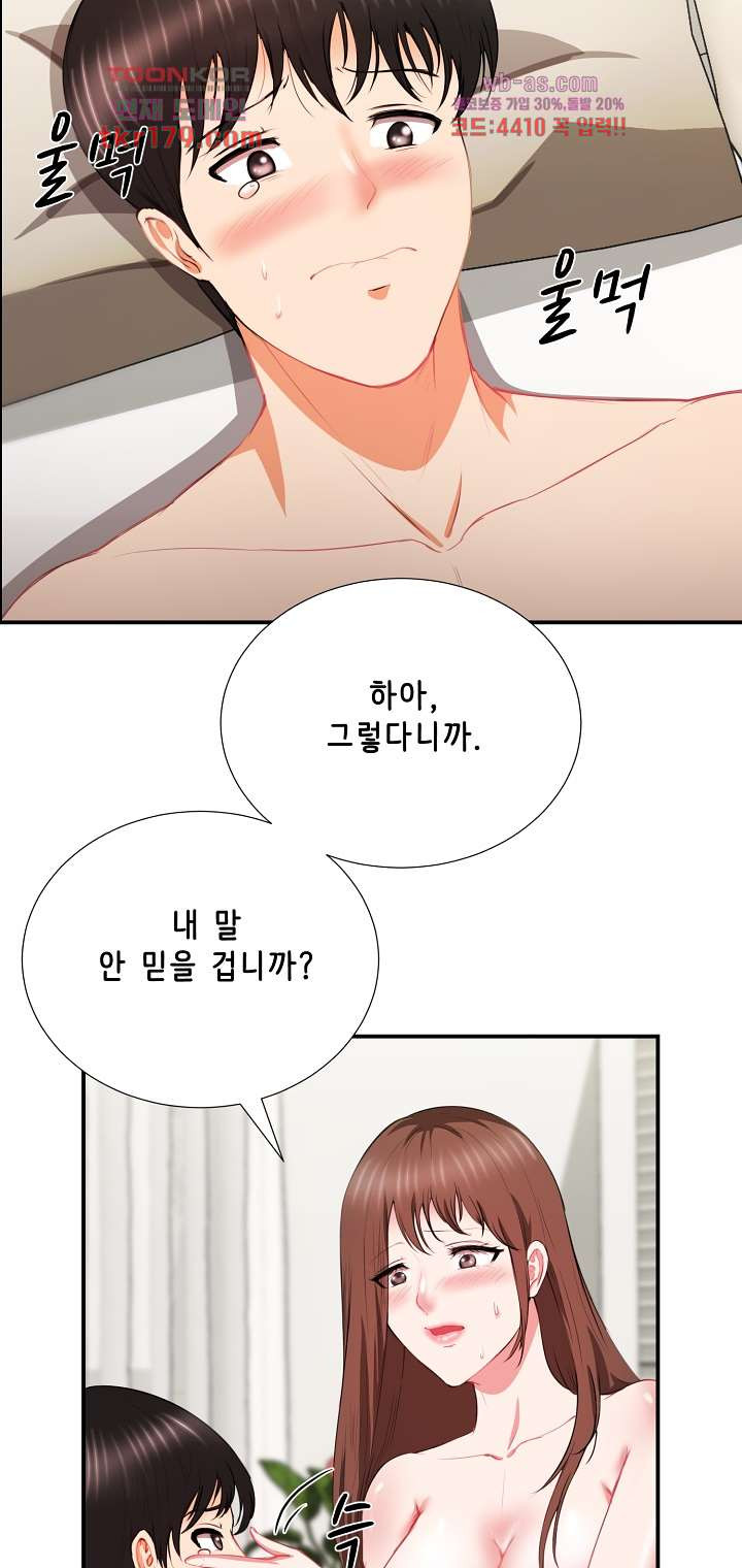 나를 미치게 하는 여팀장 7화 - 웹툰 이미지 10