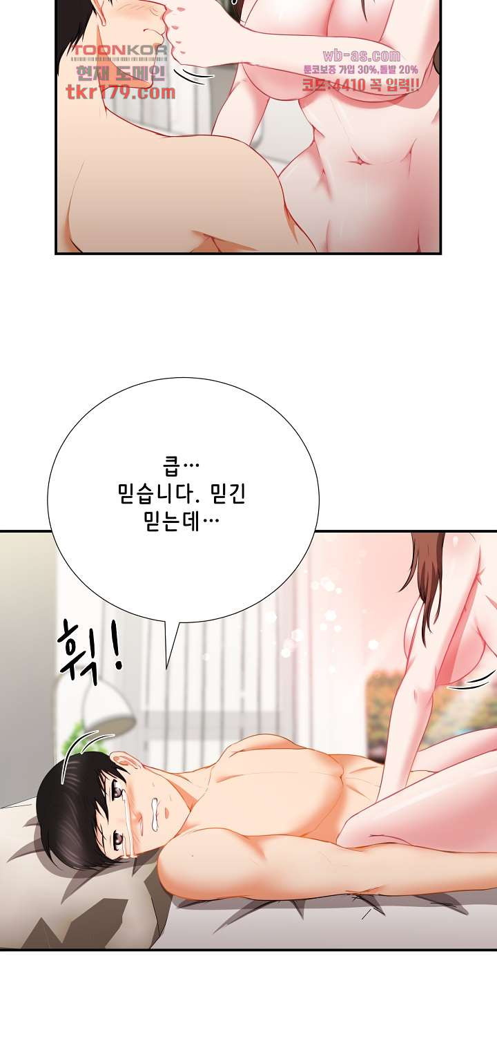 나를 미치게 하는 여팀장 7화 - 웹툰 이미지 11