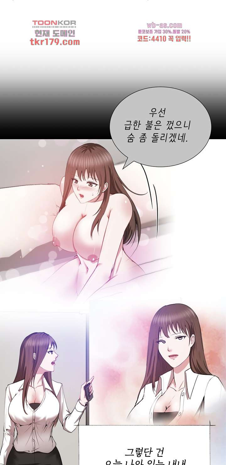 나를 미치게 하는 여팀장 7화 - 웹툰 이미지 35