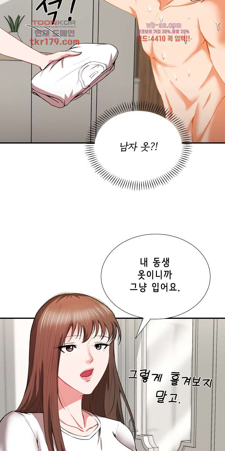 나를 미치게 하는 여팀장 7화 - 웹툰 이미지 38