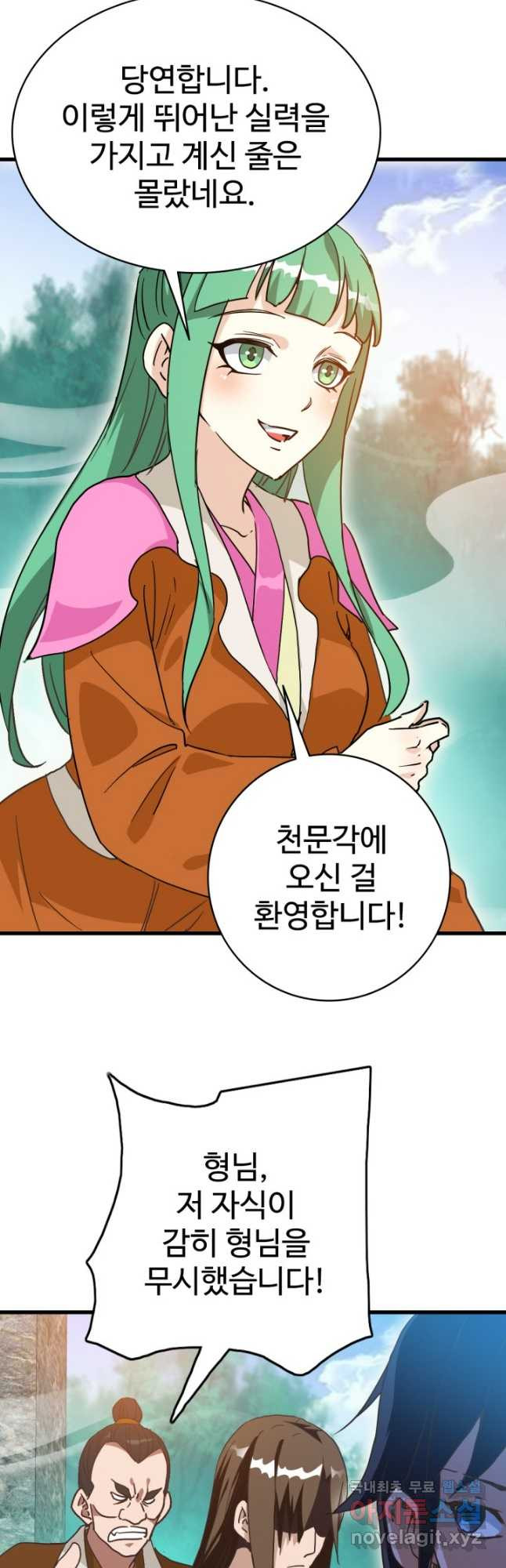 광속으로 레벨업 85화 - 웹툰 이미지 9