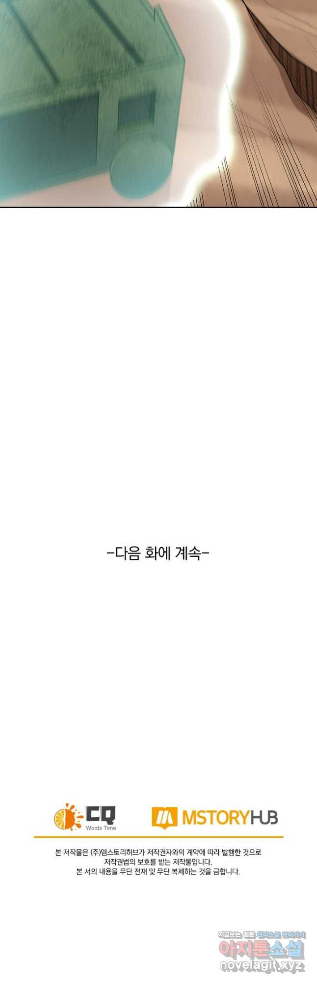 왕이 돌아왔도다 213화 - 웹툰 이미지 32