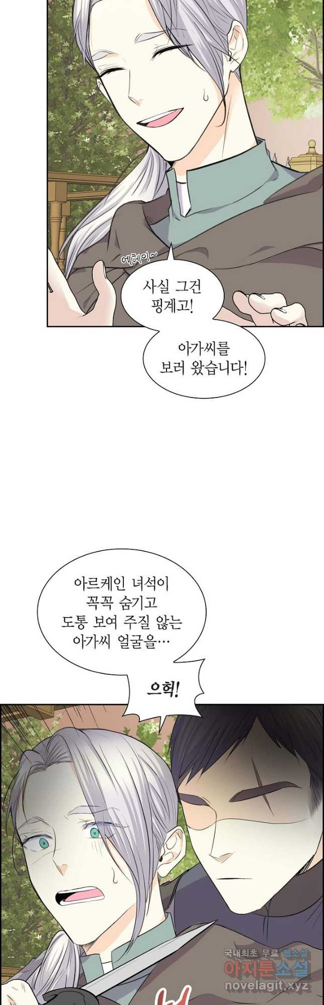 스텔라를 위하여 67화 - 웹툰 이미지 4