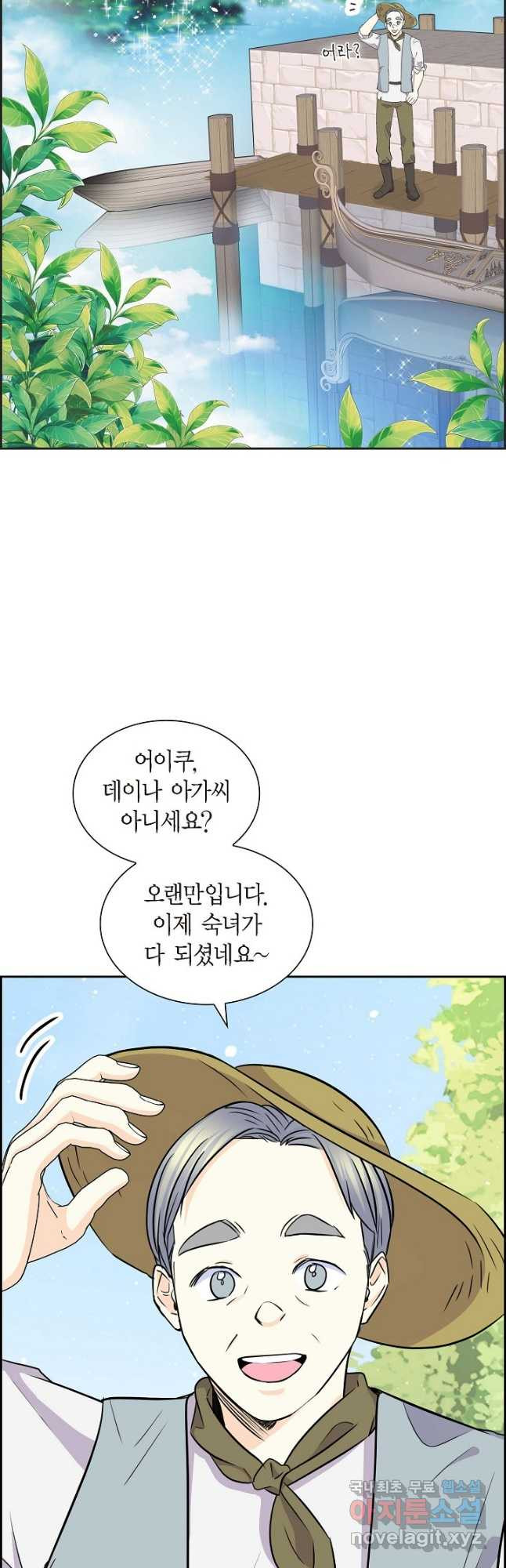 스텔라를 위하여 67화 - 웹툰 이미지 21