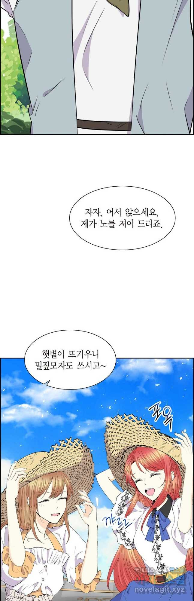 스텔라를 위하여 67화 - 웹툰 이미지 22