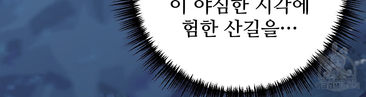 오직 그대의 안녕을 위하여 27화 - 웹툰 이미지 33