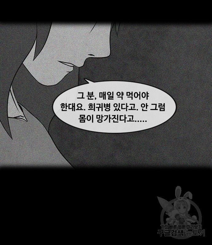 퍼니게임 17화 - 웹툰 이미지 23