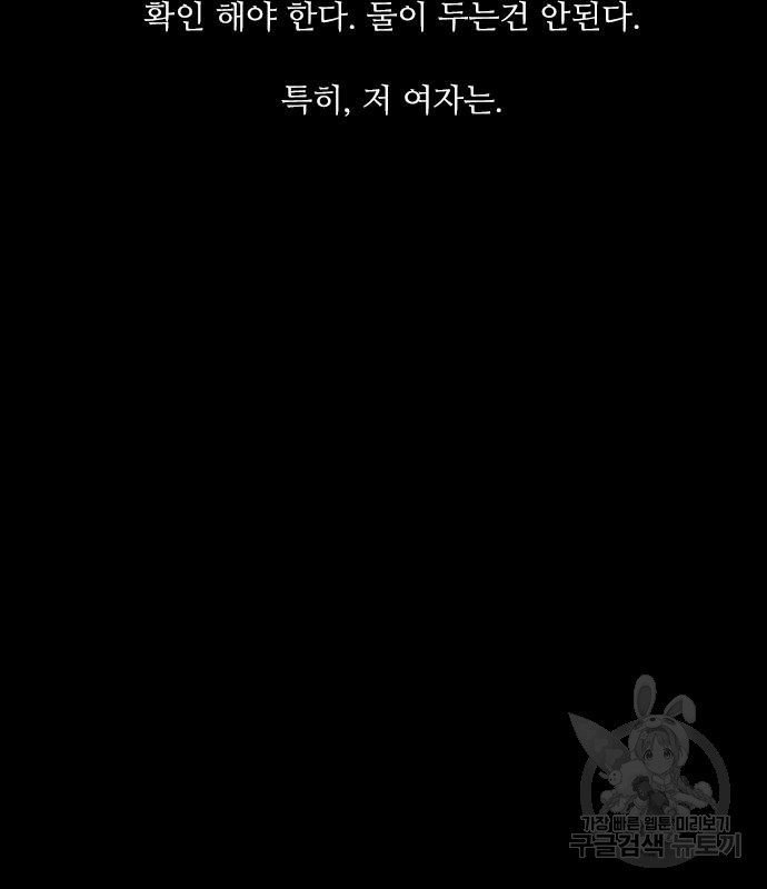 퍼니게임 17화 - 웹툰 이미지 34