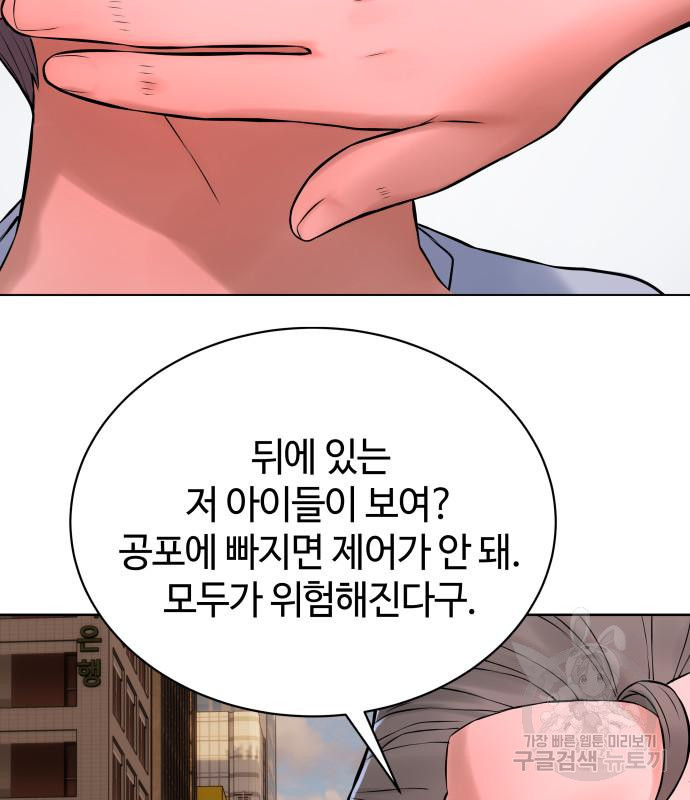 강남의 기사 8화 - 웹툰 이미지 22