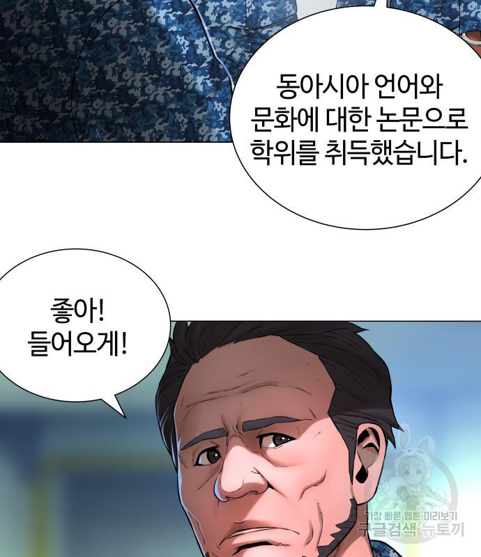 강남의 기사 8화 - 웹툰 이미지 135