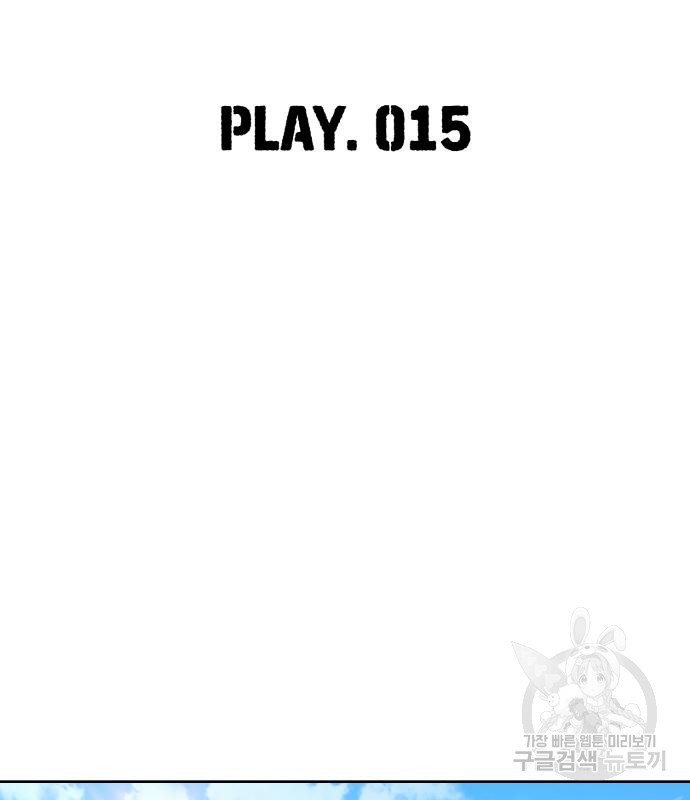 랭커 PLAY. 015 - 웹툰 이미지 35