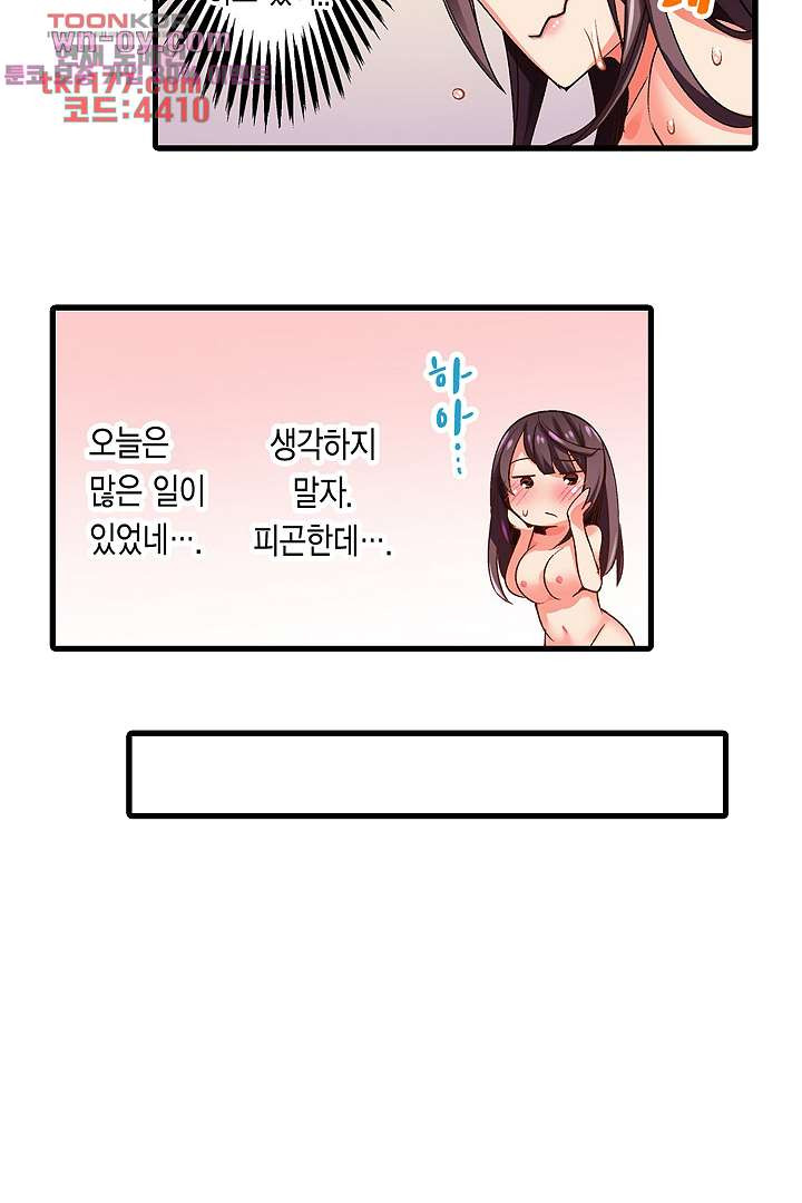 치한 따위에게 질 수 없어 3화 - 웹툰 이미지 35