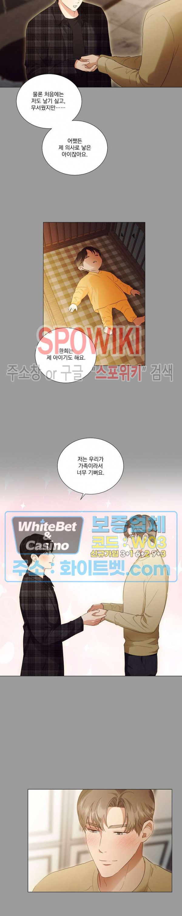 99.99의 연인 외전 2화 - 웹툰 이미지 6