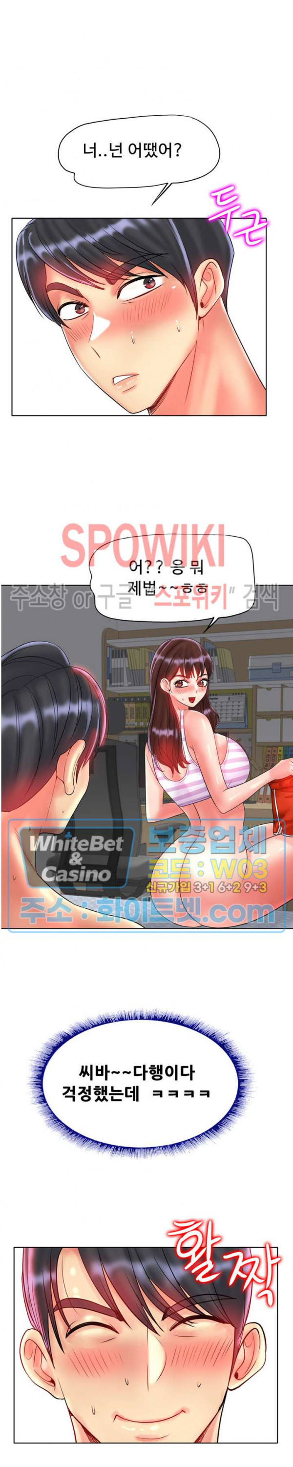 두 여자 다른느낌 15화 - 웹툰 이미지 9