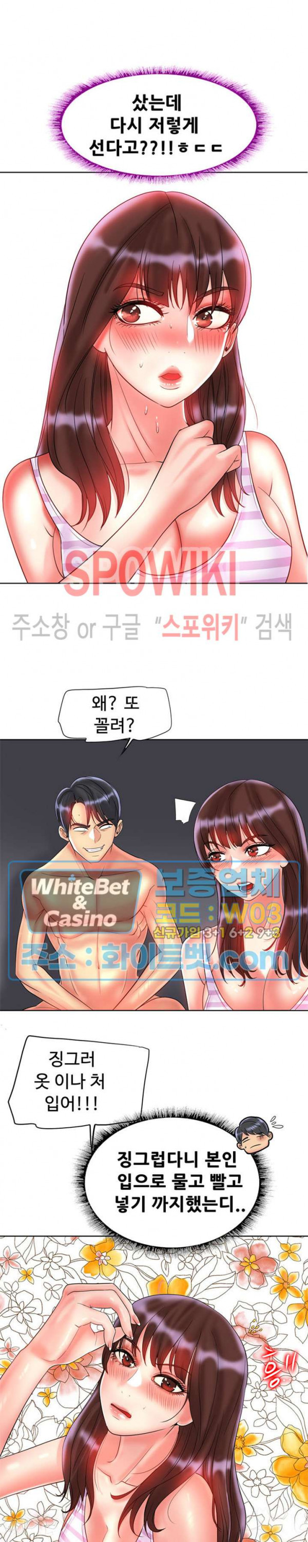 두 여자 다른느낌 15화 - 웹툰 이미지 11