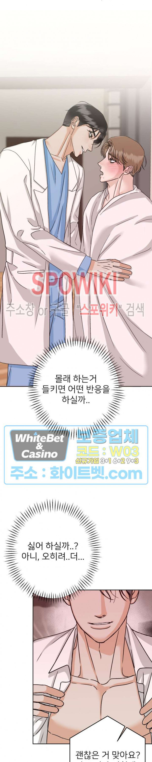 관계자 외 출입금지 10화 - 웹툰 이미지 20