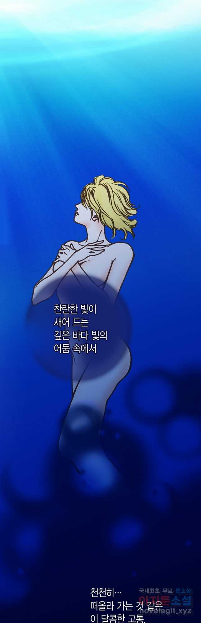 에뷔오네 122화 - 웹툰 이미지 3