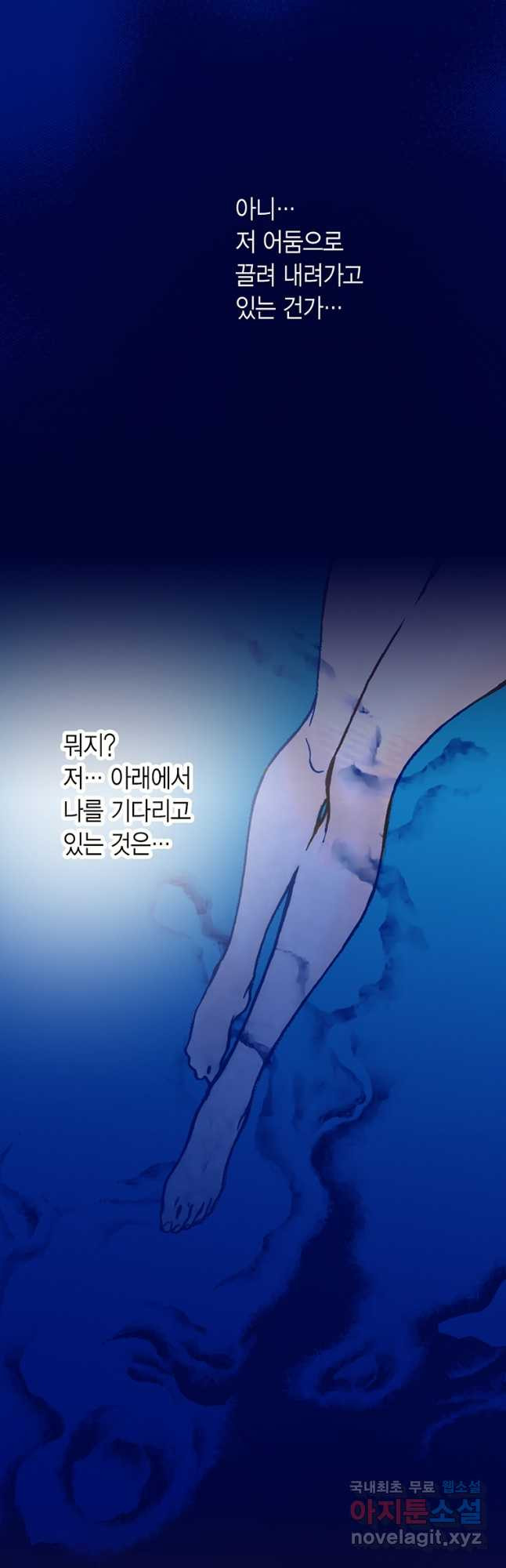 에뷔오네 122화 - 웹툰 이미지 5