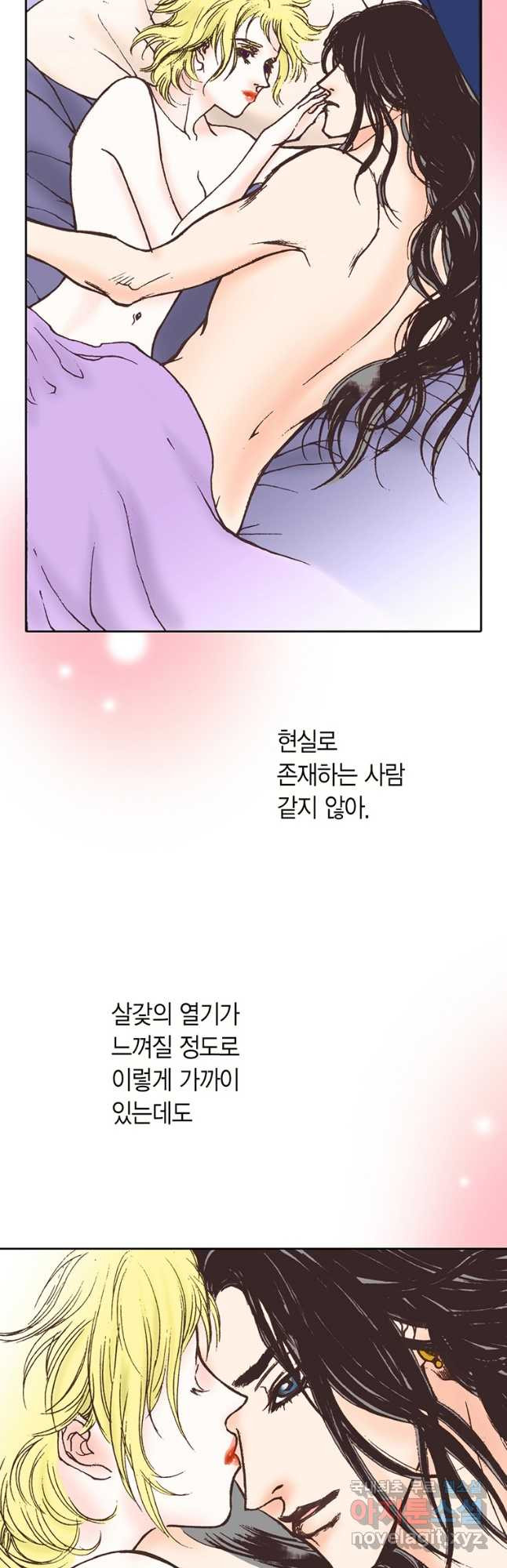 에뷔오네 122화 - 웹툰 이미지 10