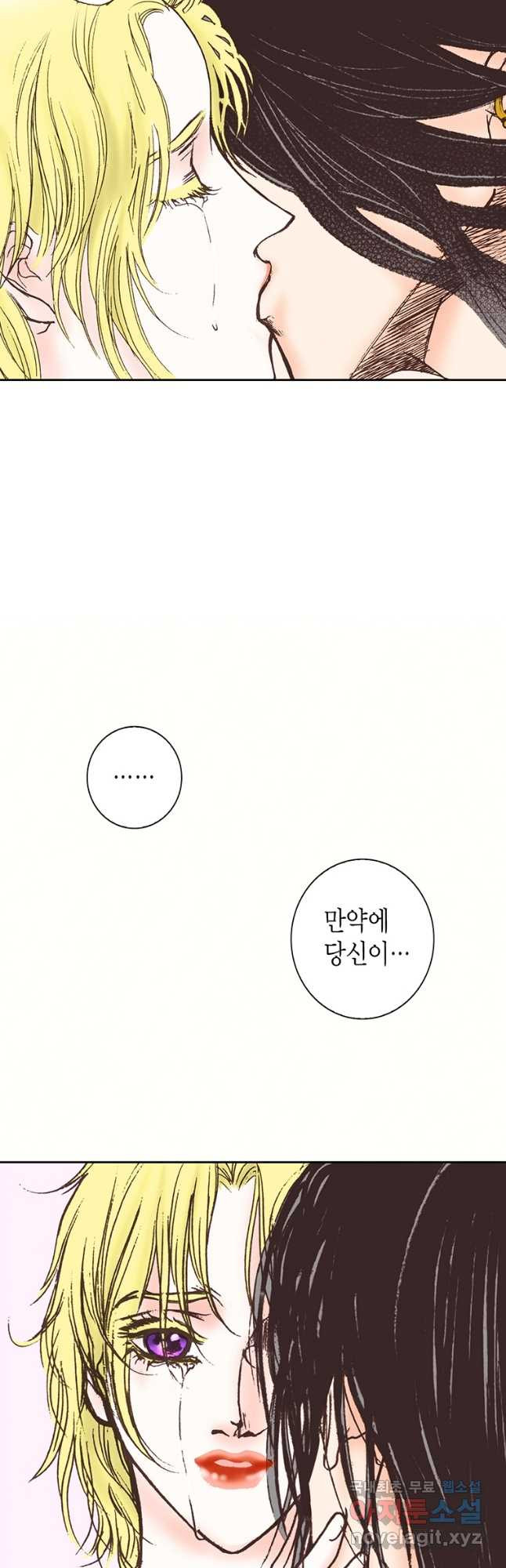 에뷔오네 122화 - 웹툰 이미지 16