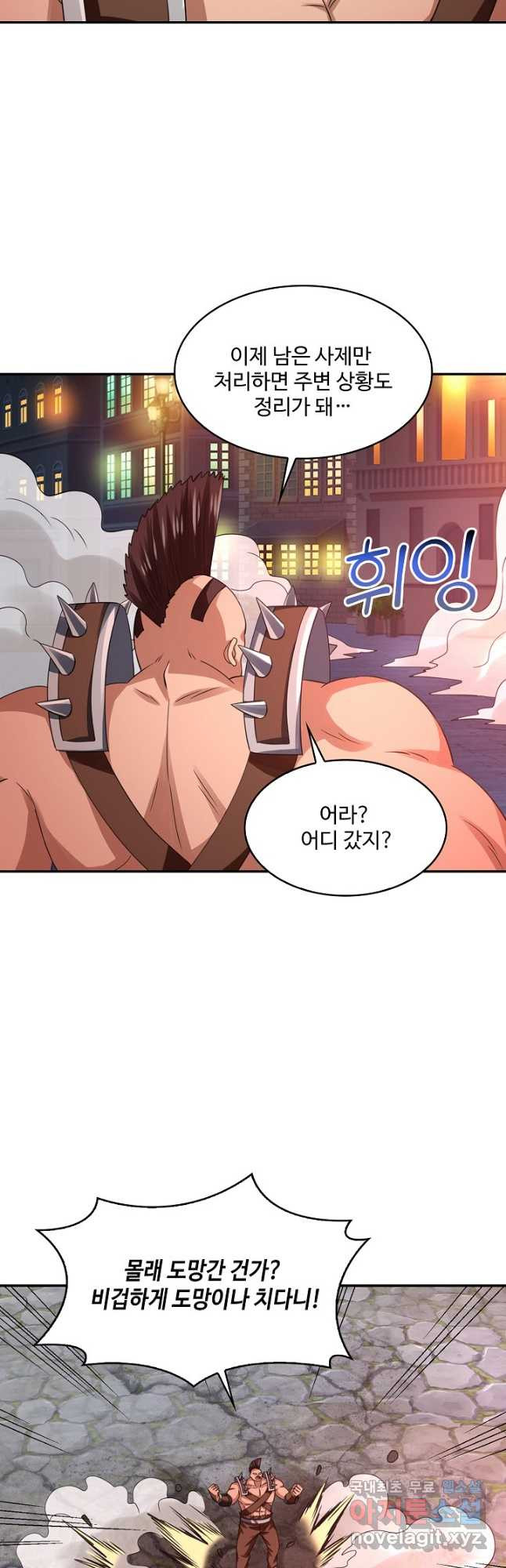 론의 지배자: 회귀하여 세상을 삼키다 182화 - 웹툰 이미지 8