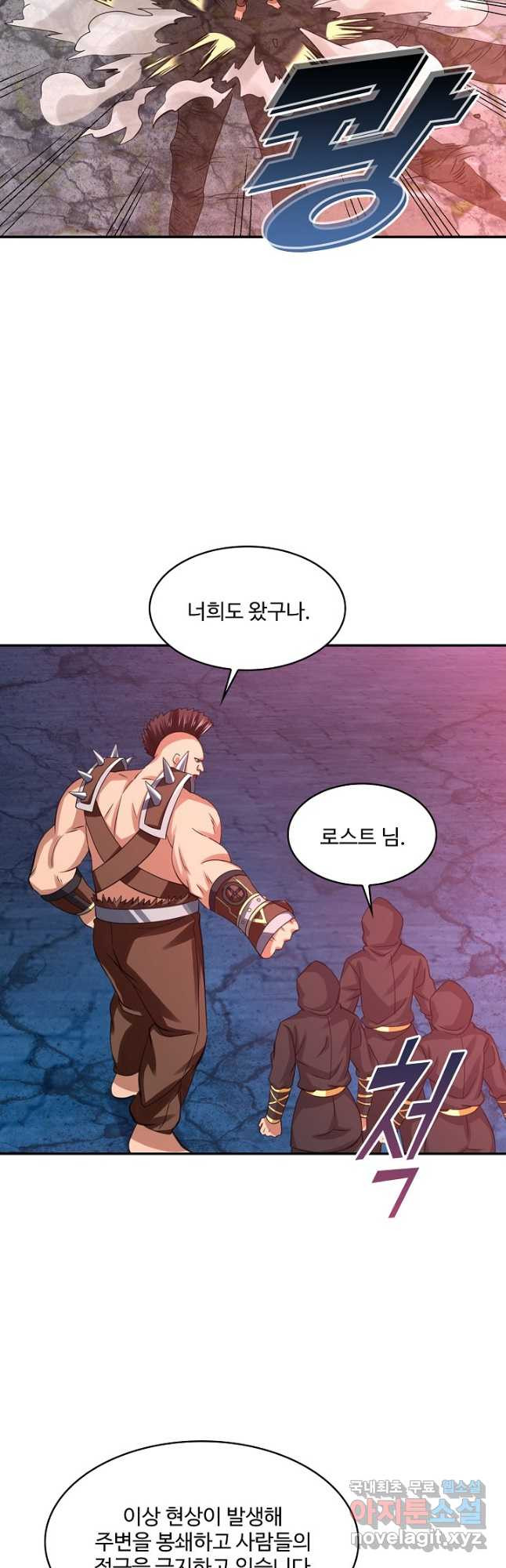 론의 지배자: 회귀하여 세상을 삼키다 182화 - 웹툰 이미지 9