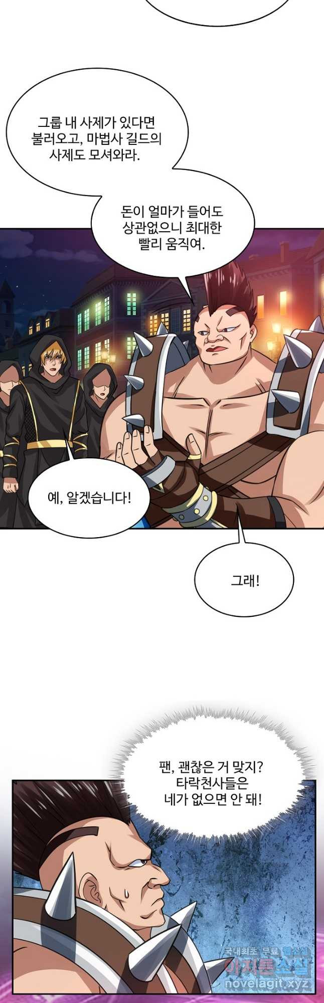 론의 지배자: 회귀하여 세상을 삼키다 182화 - 웹툰 이미지 11