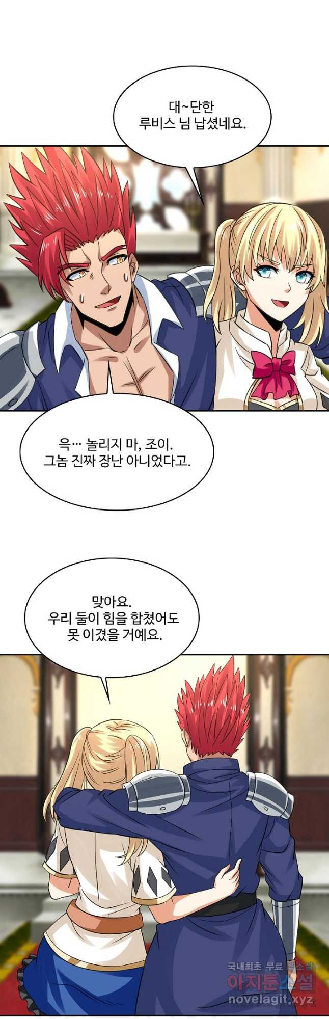 론의 지배자: 회귀하여 세상을 삼키다 182화 - 웹툰 이미지 13