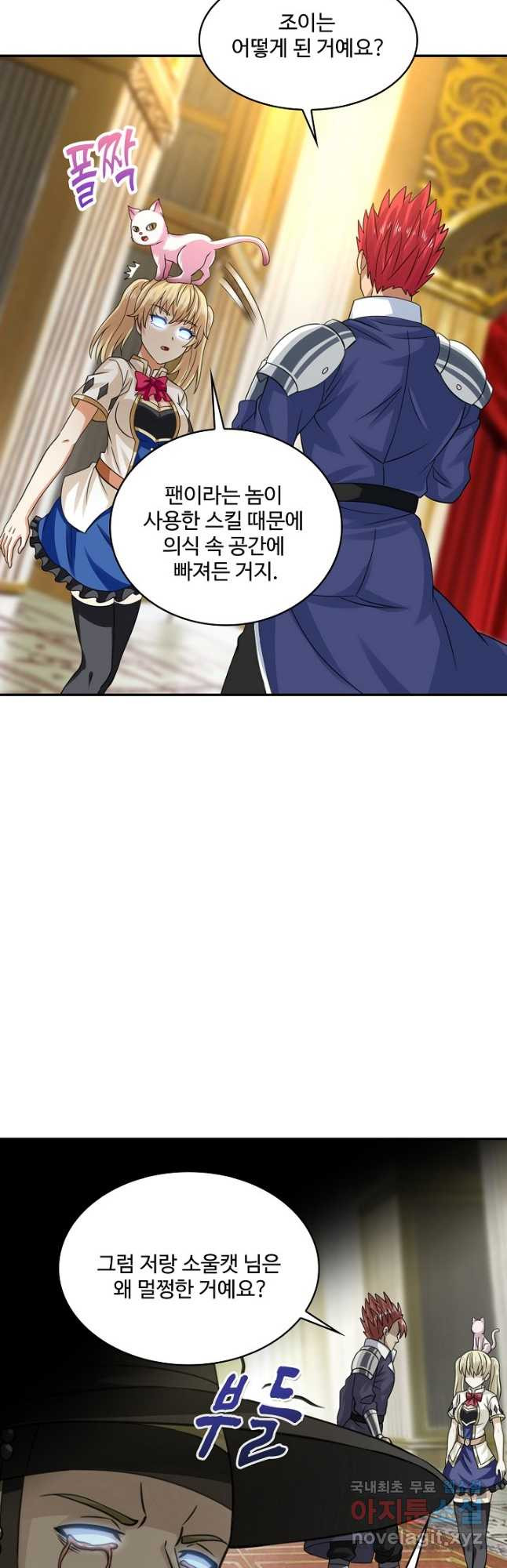 론의 지배자: 회귀하여 세상을 삼키다 182화 - 웹툰 이미지 24