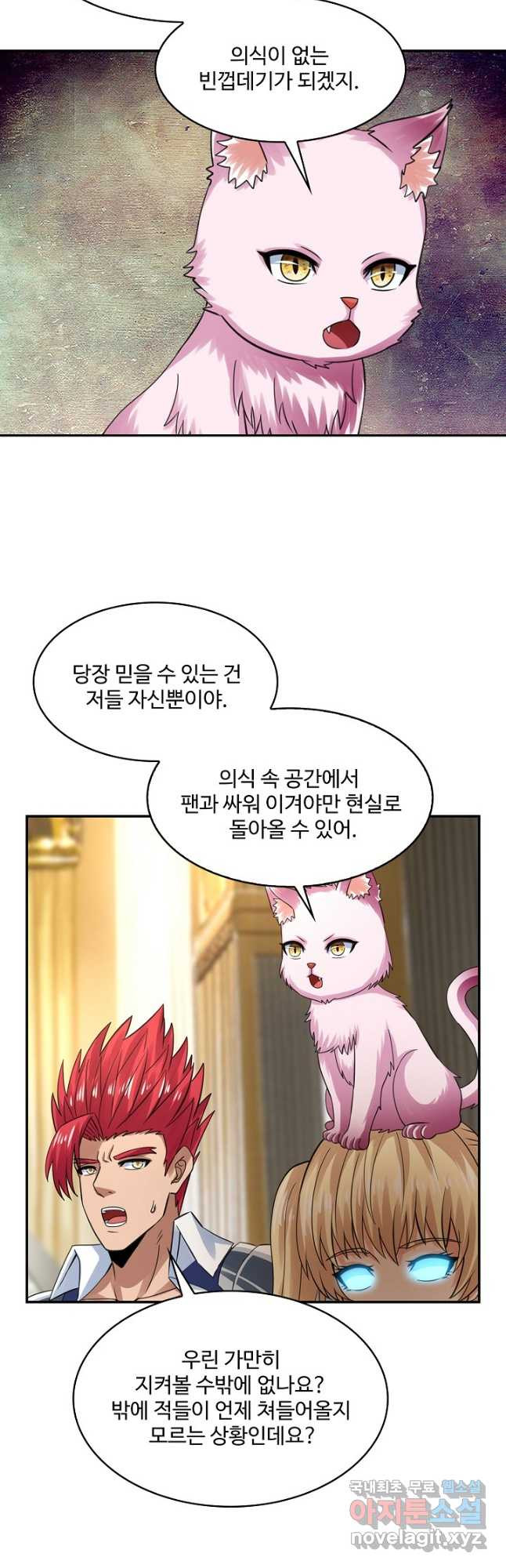 론의 지배자: 회귀하여 세상을 삼키다 182화 - 웹툰 이미지 26