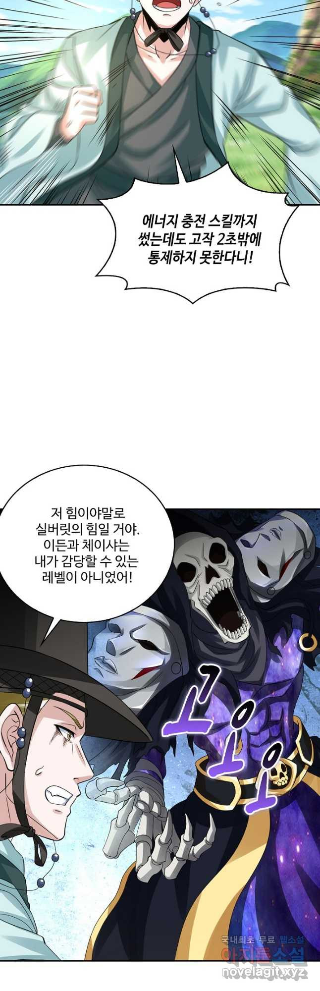 론의 지배자: 회귀하여 세상을 삼키다 182화 - 웹툰 이미지 29