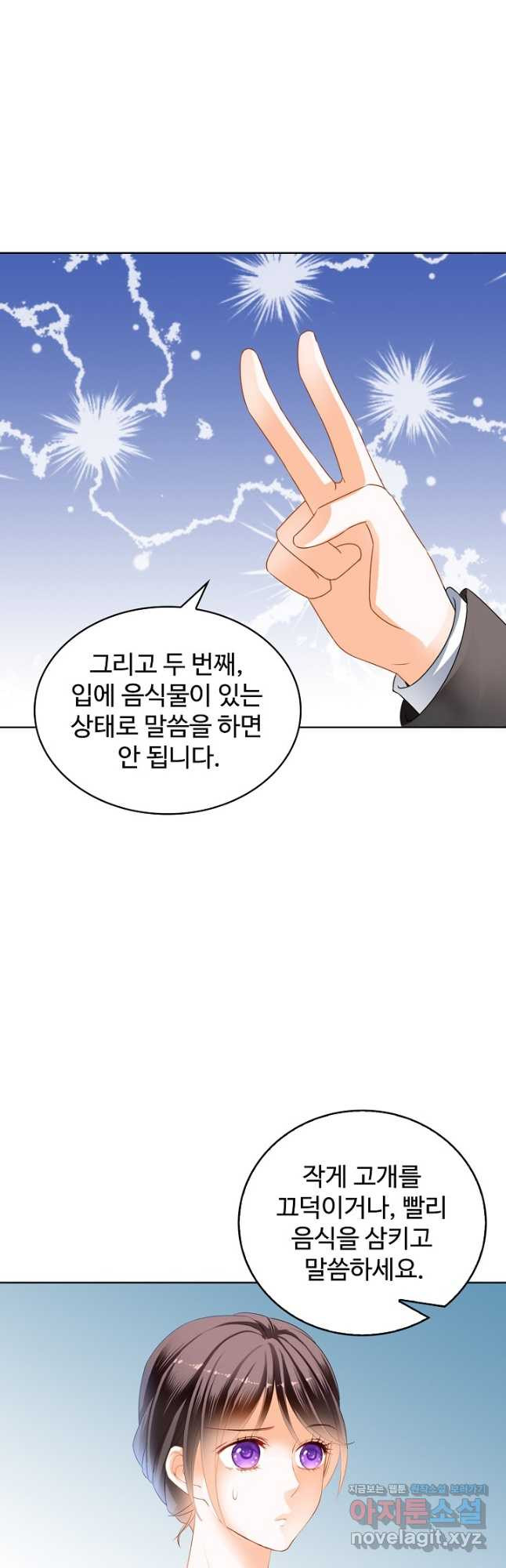 우리 결혼부터 합시다 175화 - 웹툰 이미지 8