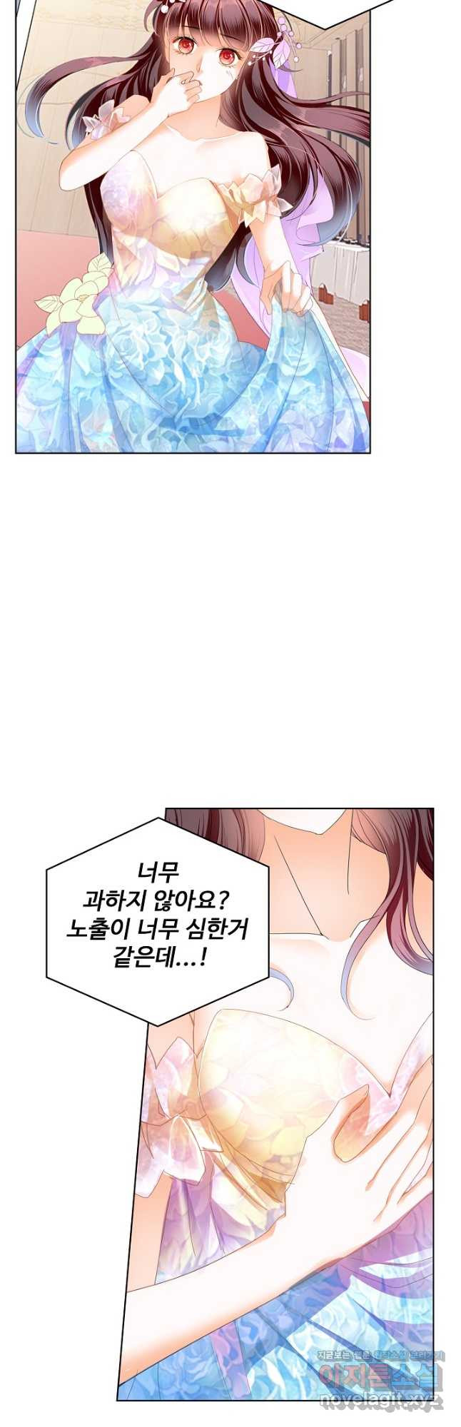 우리 결혼부터 합시다 175화 - 웹툰 이미지 24