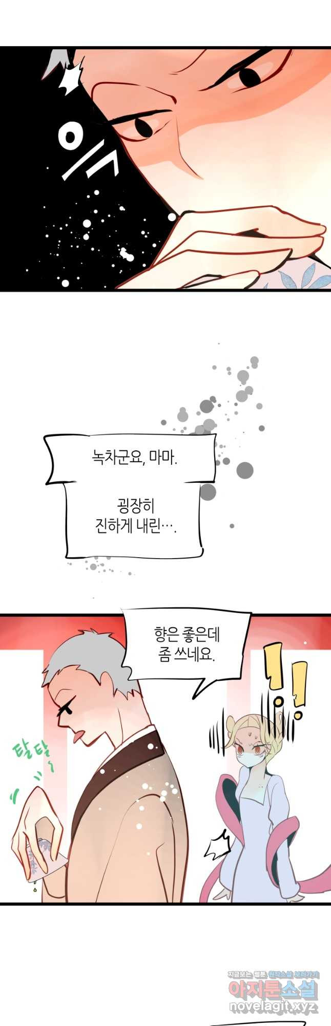 열세 번째 밤 153화 - 웹툰 이미지 22