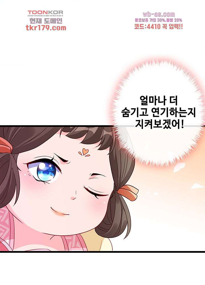 광비:뚱보 악녀로 환생한 특수요원 8화 - 웹툰 이미지 12