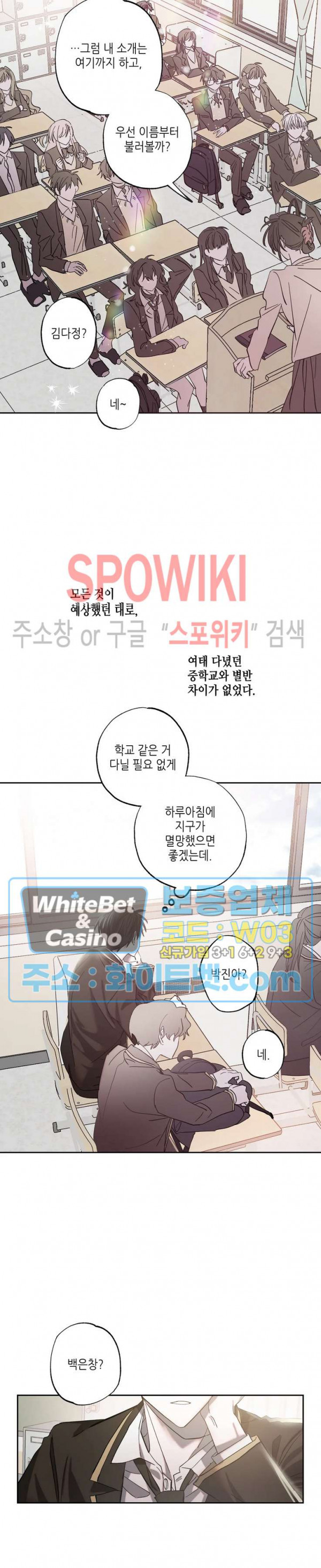 네가 1반의 마법소년이냐?! 1화 - 웹툰 이미지 2