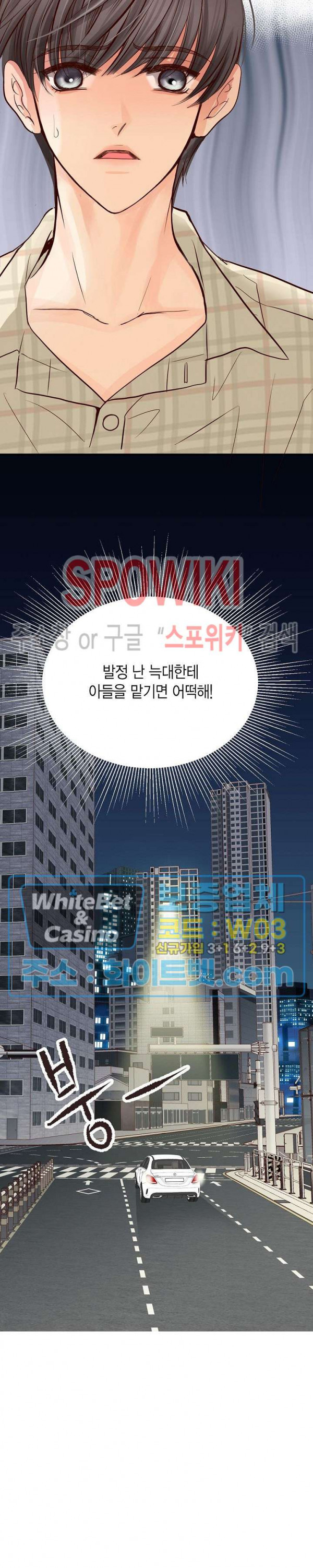 블러핑 16화 - 웹툰 이미지 25