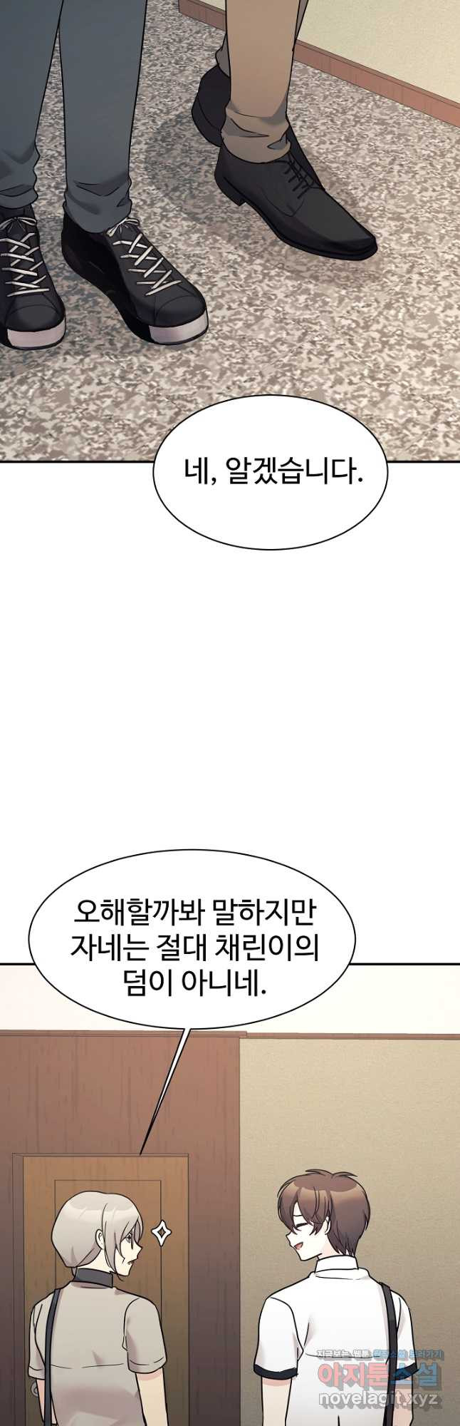 내 딸은 드래곤! 40화 - 웹툰 이미지 16