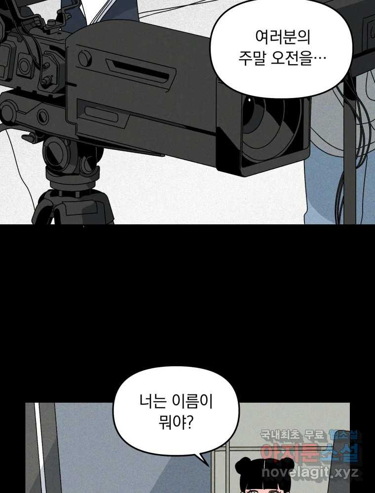 낙원씨네마 23화 - 웹툰 이미지 12