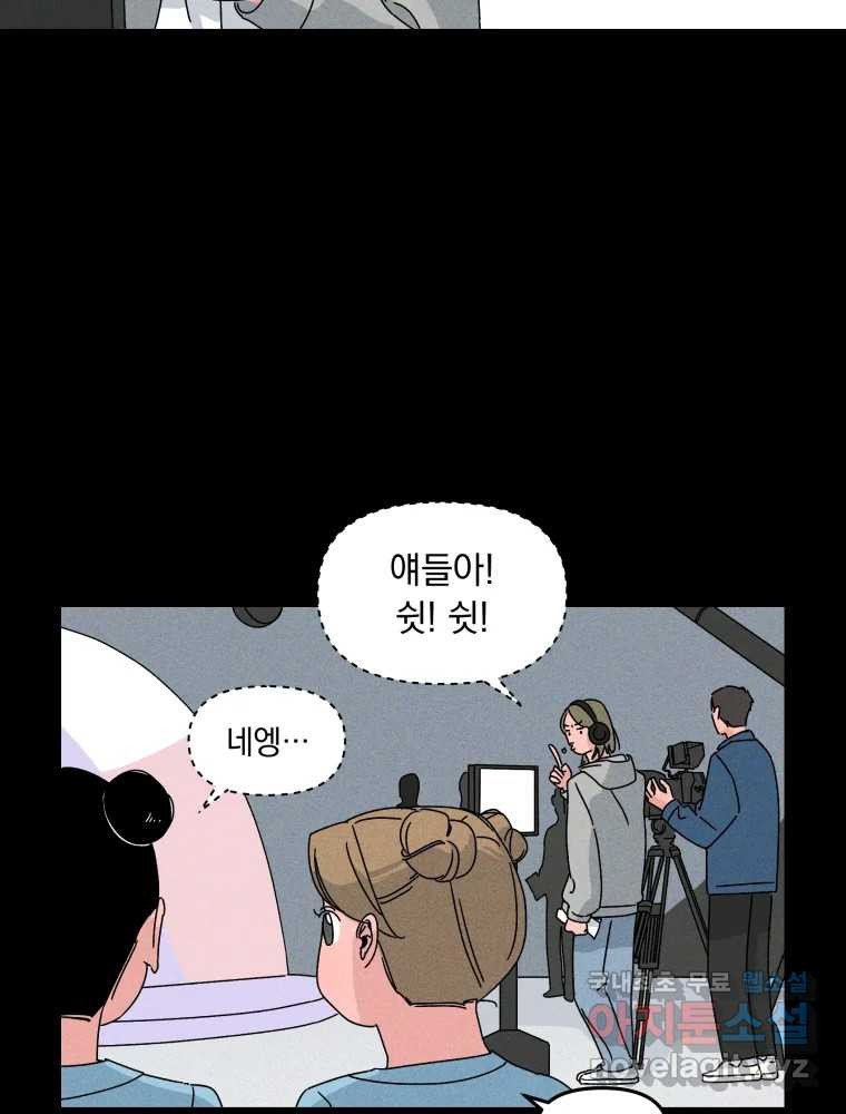 낙원씨네마 23화 - 웹툰 이미지 32