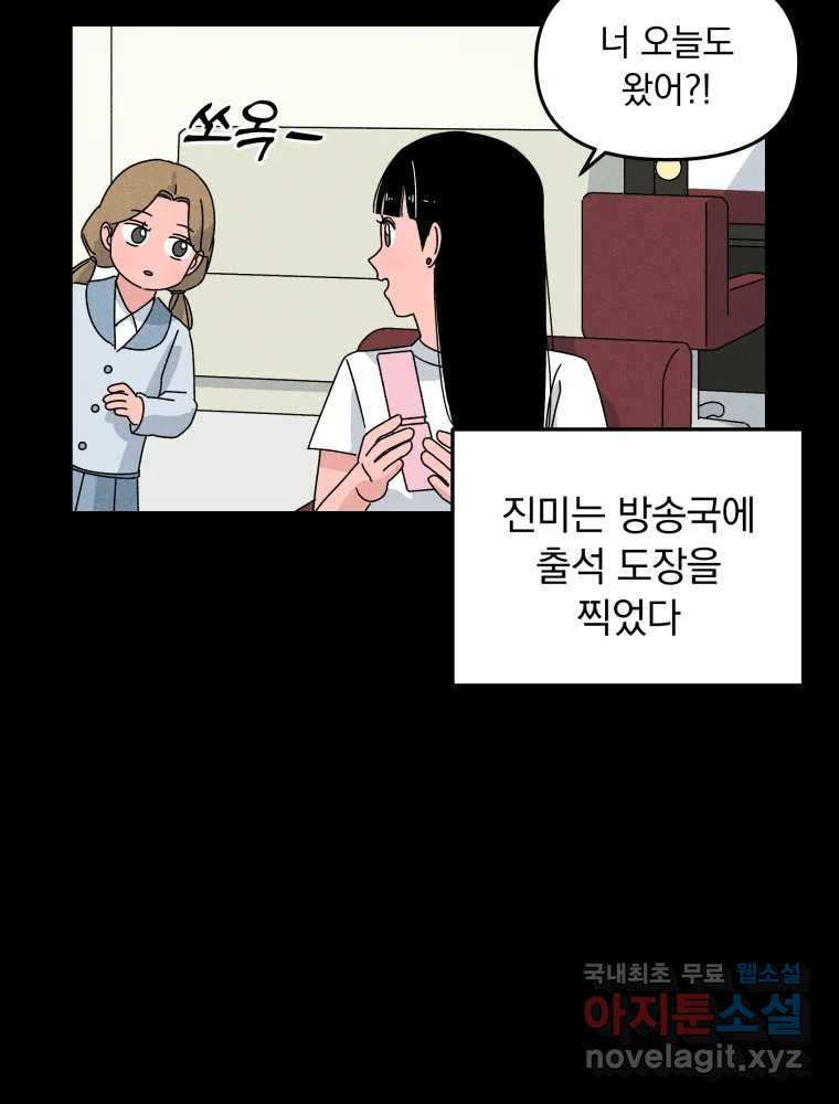 낙원씨네마 23화 - 웹툰 이미지 42